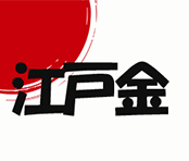 トップ | 江戸金｜三重県鳥羽市・地物鮮魚と日本酒の居酒屋